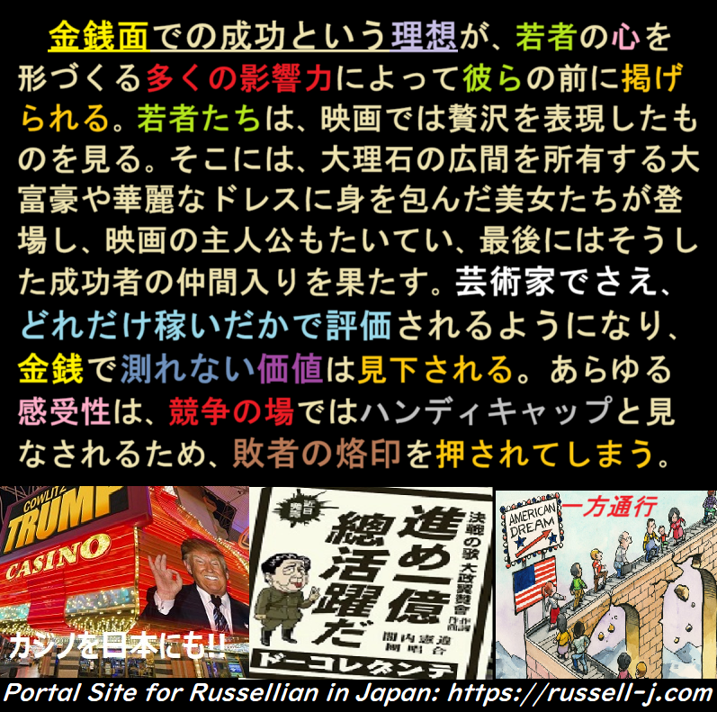 バートランド・ラッセルの名言・警句（ Bertrand Russell Quotes ）
