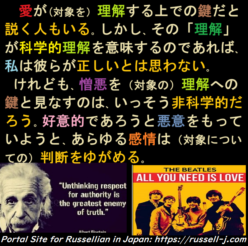 バートランド・ラッセルの名言・警句（ Bertrand Russell Quotes ）