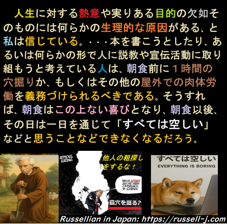 バートランド・ラッセルの名言・警句（ Bertrand Russell Quotes ）