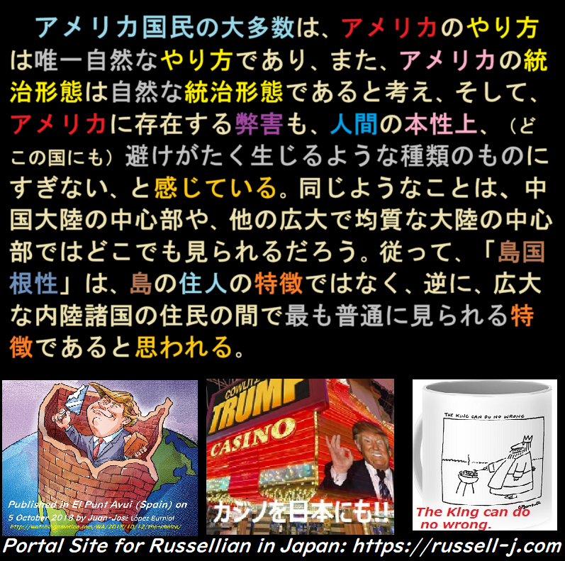 バートランド・ラッセルの名言・警句（ Bertrand Russell Quotes ）