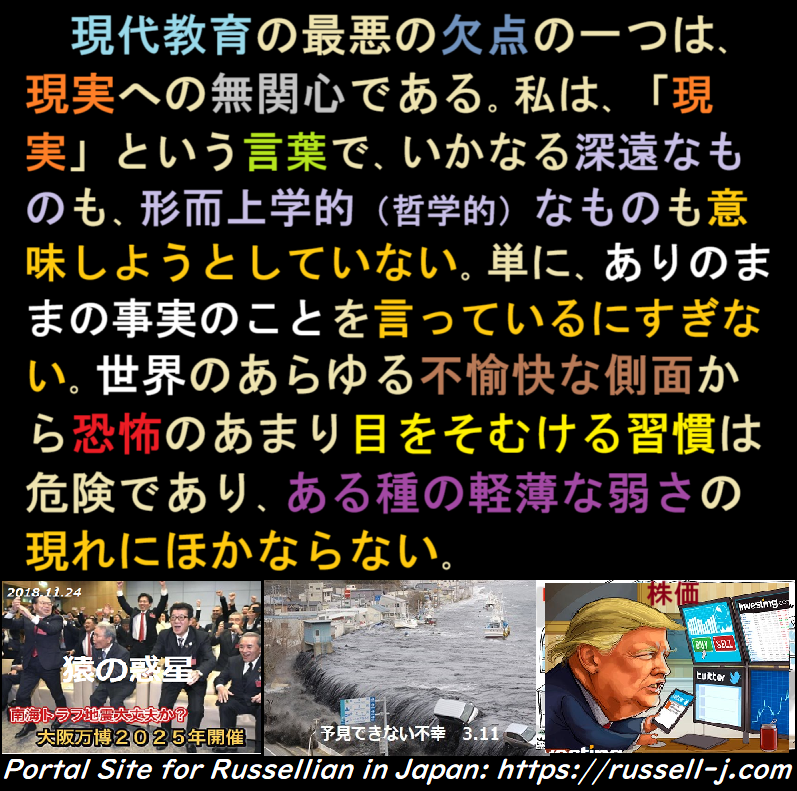 バートランド・ラッセルの名言・警句（ Bertrand Russell Quotes ）