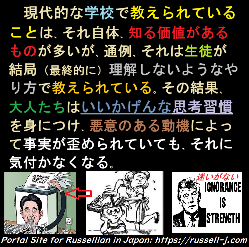 バートランド・ラッセルの名言・警句（ Bertrand Russell Quotes ）