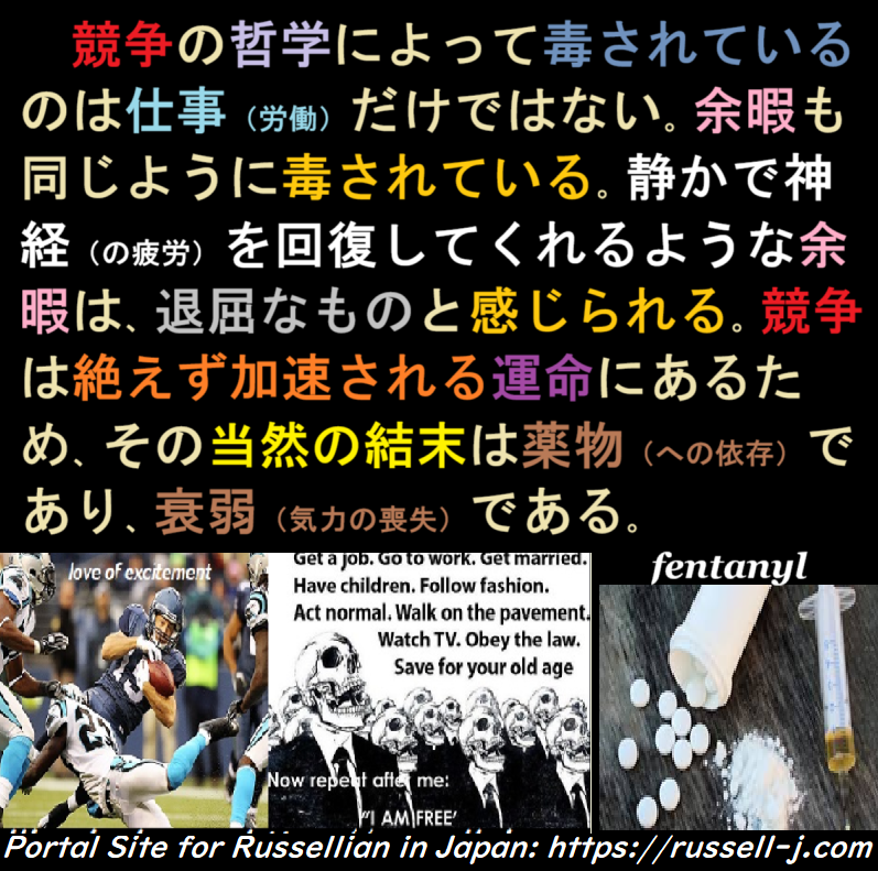 バートランド・ラッセルの名言・警句（ Bertrand Russell Quotes ）
