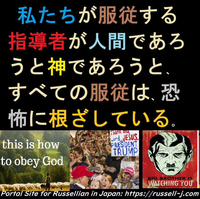 バートランド・ラッセルの名言・警句（ Bertrand Russell Quotes ）