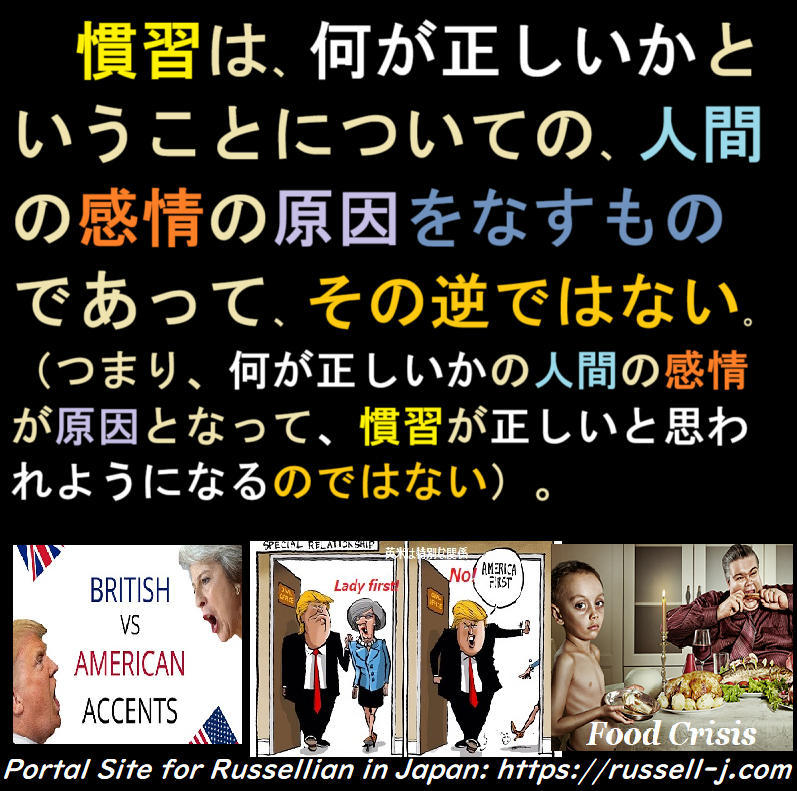 バートランド・ラッセルの名言・警句( Bertrand Russell Quotes )