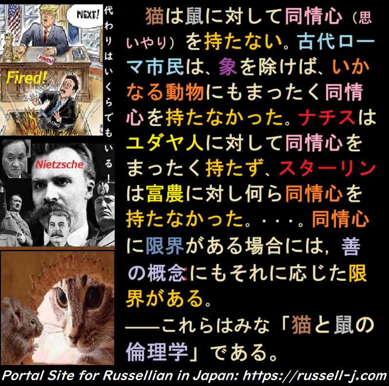 バートランド・ラッセルの名言・警句（ Bertrand Russell Quotes ）