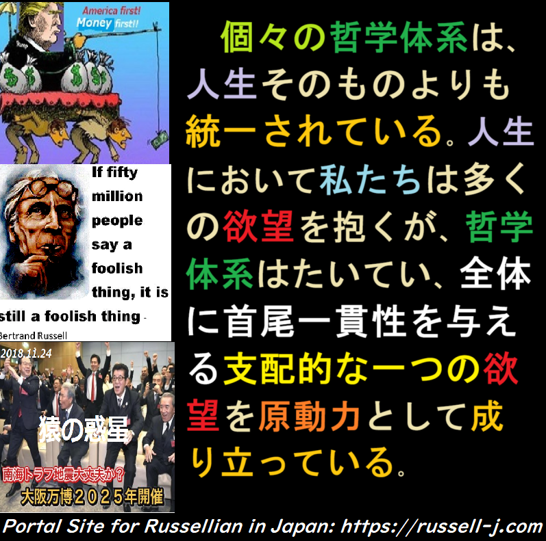 バートランド・ラッセルの名言・警句（ Bertrand Russell Quotes ）