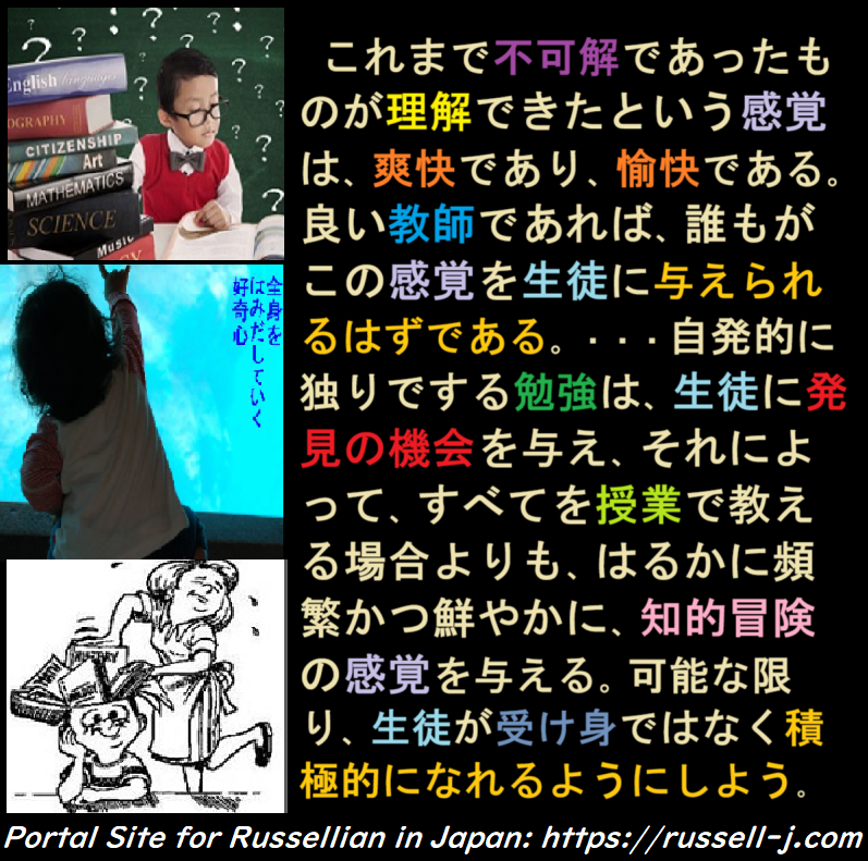 バートランド・ラッセルの名言・警句（ Bertrand Russell Quotes ）