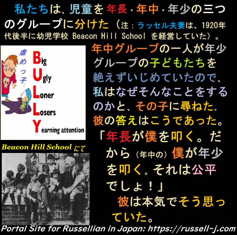 バートランド・ラッセルの名言・警句( Bertrand Russell Quotes )