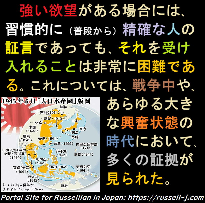 バートランド・ラッセルの名言・警句( Bertrand Russell Quotes )