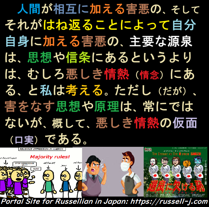 バートランド・ラッセルの名言・警句（ Bertrand Russell Quotes ）