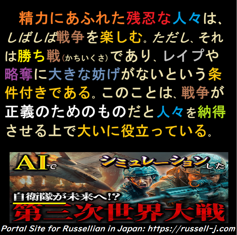 バートランド・ラッセルの名言・警句（ Bertrand Russell Quotes ）